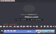 提醒：由于篇幅限制，我将提供示例、关键词和